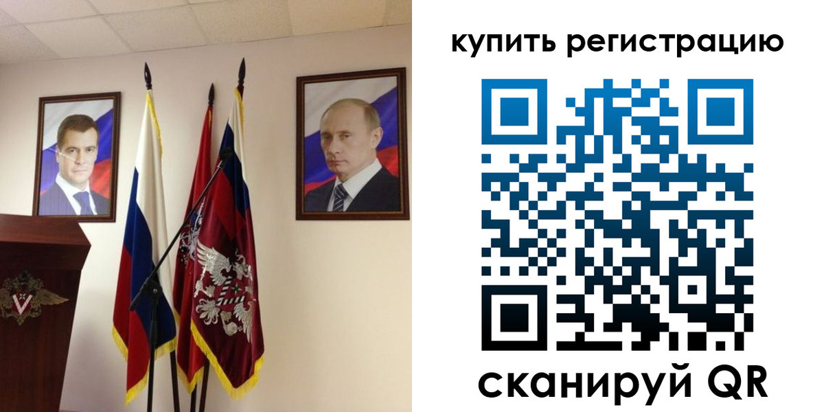 прописка 2025 в Ухте