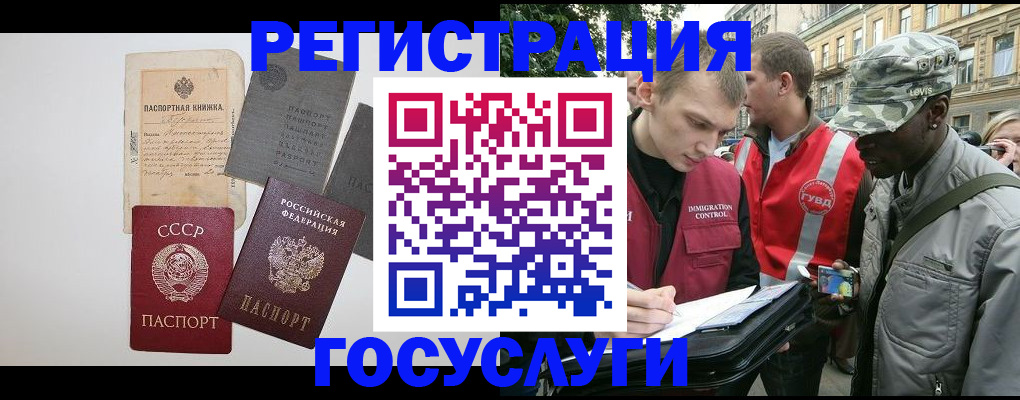 временная регистрация адрес в Ухте