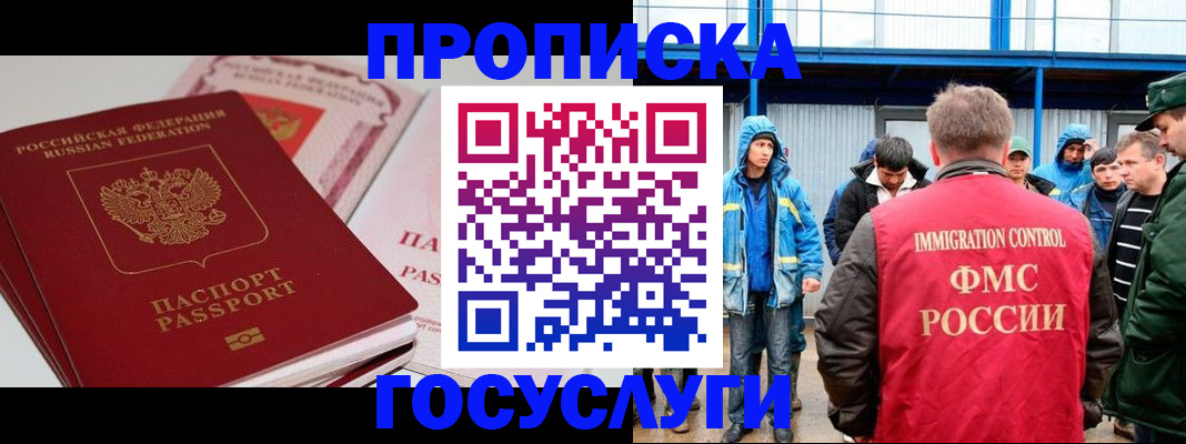 временная регистрация поиск в Ухте