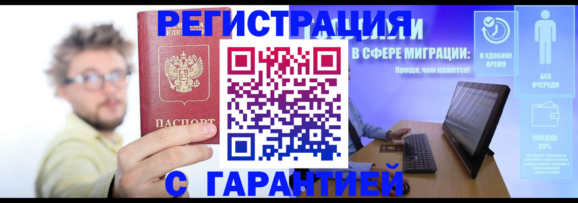 прописка для военкомата в Ухте